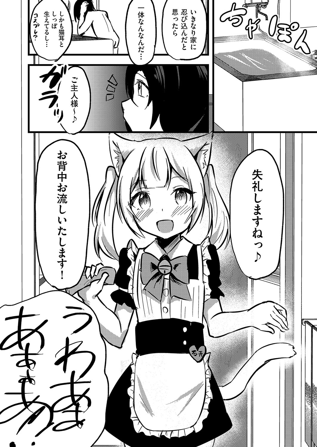 COMIC AUN Kai Vol. 27 - Page 95