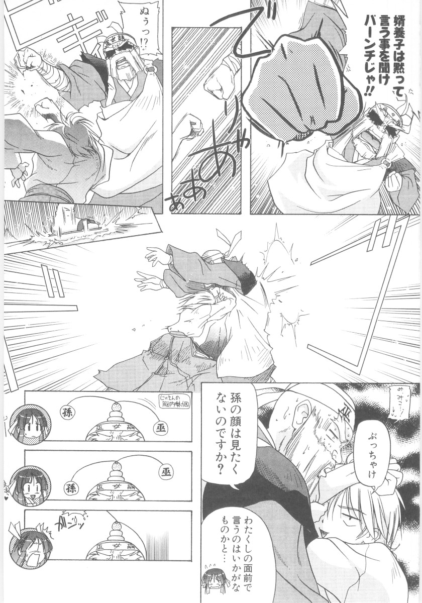 Little Lovers - Page 179