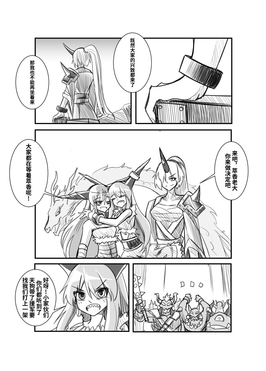 萃色梦想 - Page 11