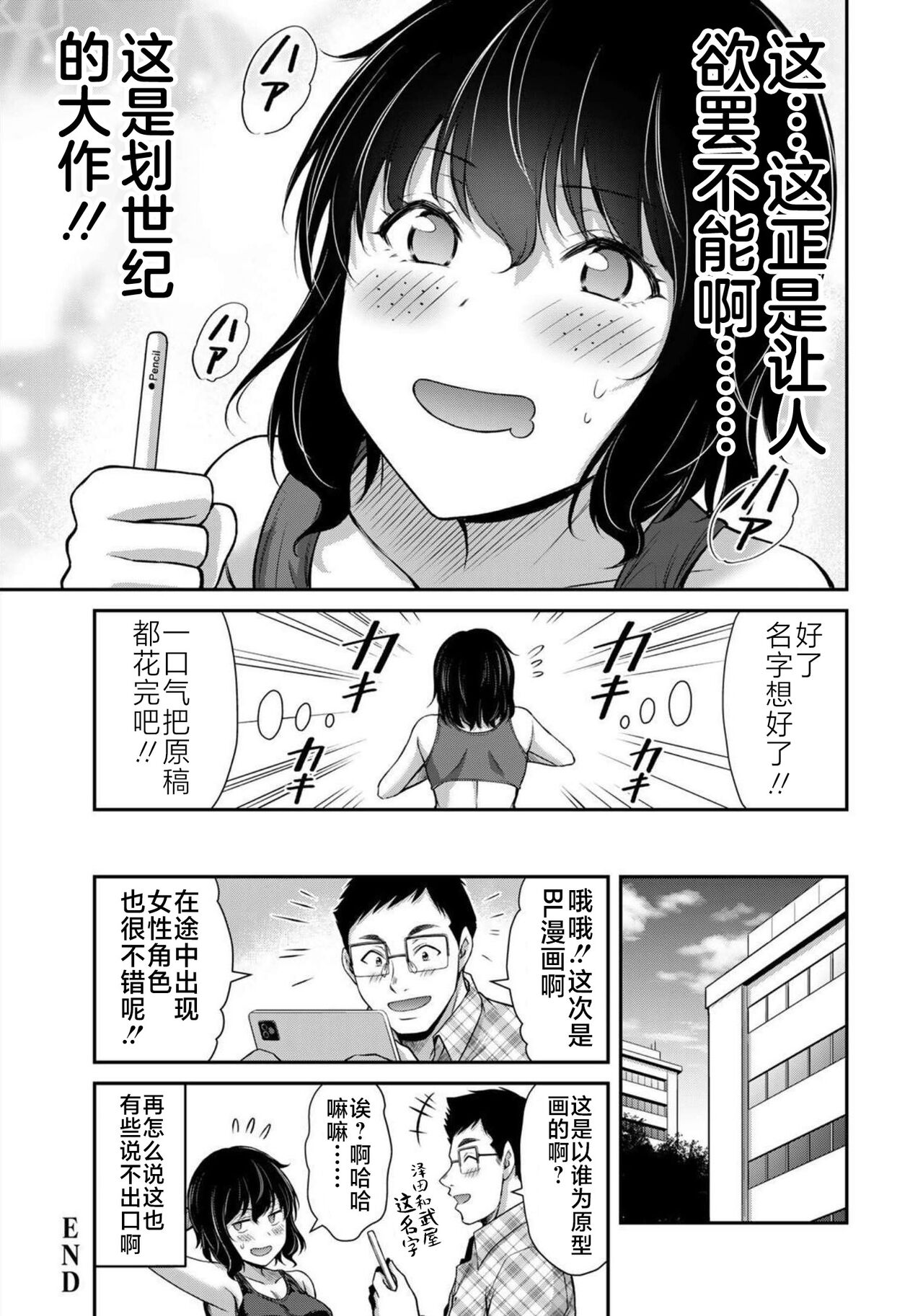 ギルティサークル 第07巻 - Page 191
