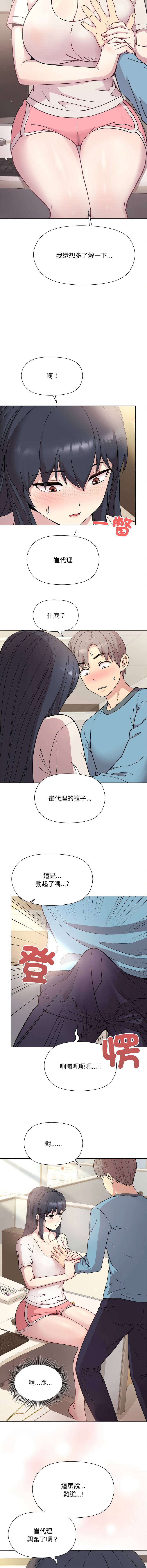 冰山主管的秘密兴趣 |冰山主管的秘密興趣 | 和美女上司玩游戏 | 和美女上司玩遊戲 1-6 - Page 43