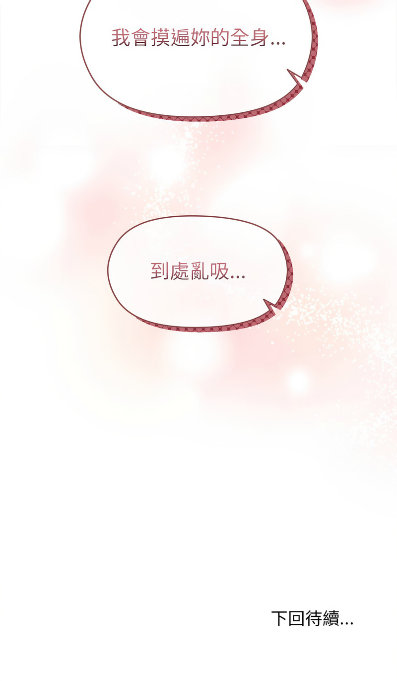 冰山主管的秘密兴趣 |冰山主管的秘密興趣 | 和美女上司玩游戏 | 和美女上司玩遊戲 1-6 - Page 45