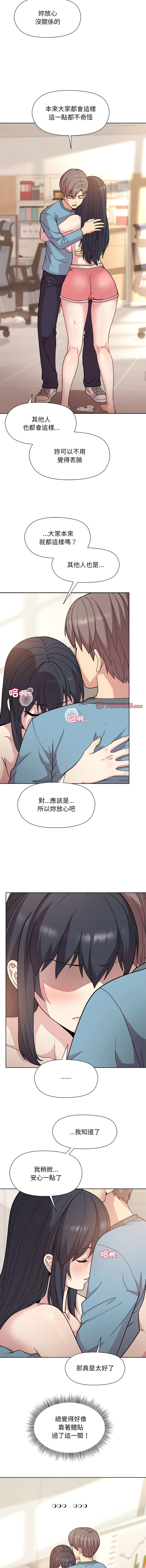 冰山主管的秘密兴趣 |冰山主管的秘密興趣 | 和美女上司玩游戏 | 和美女上司玩遊戲 1-6 - Page 59
