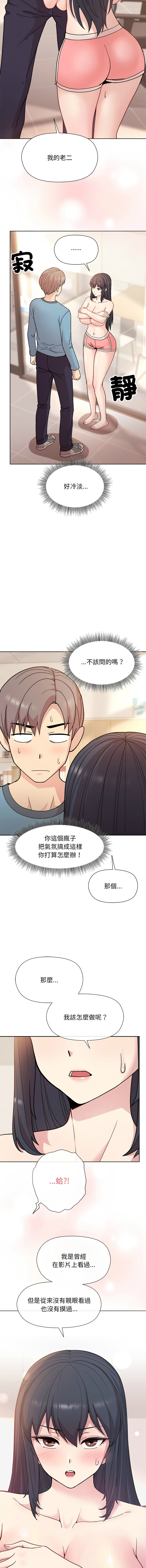 冰山主管的秘密兴趣 |冰山主管的秘密興趣 | 和美女上司玩游戏 | 和美女上司玩遊戲 1-6 - Page 63