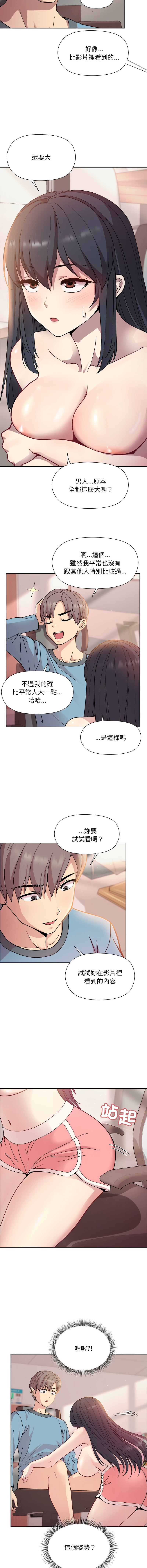 冰山主管的秘密兴趣 |冰山主管的秘密興趣 | 和美女上司玩游戏 | 和美女上司玩遊戲 1-6 - Page 71