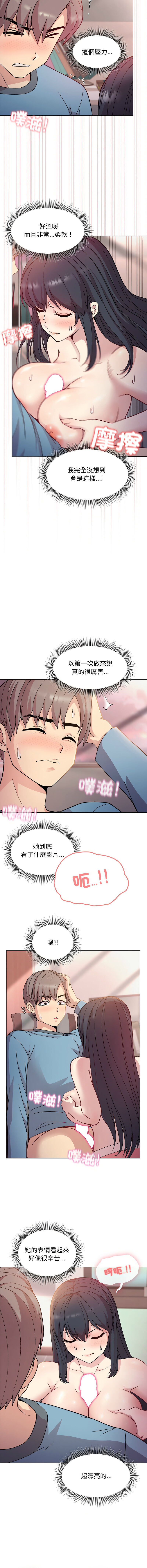 冰山主管的秘密兴趣 |冰山主管的秘密興趣 | 和美女上司玩游戏 | 和美女上司玩遊戲 1-6 - Page 73