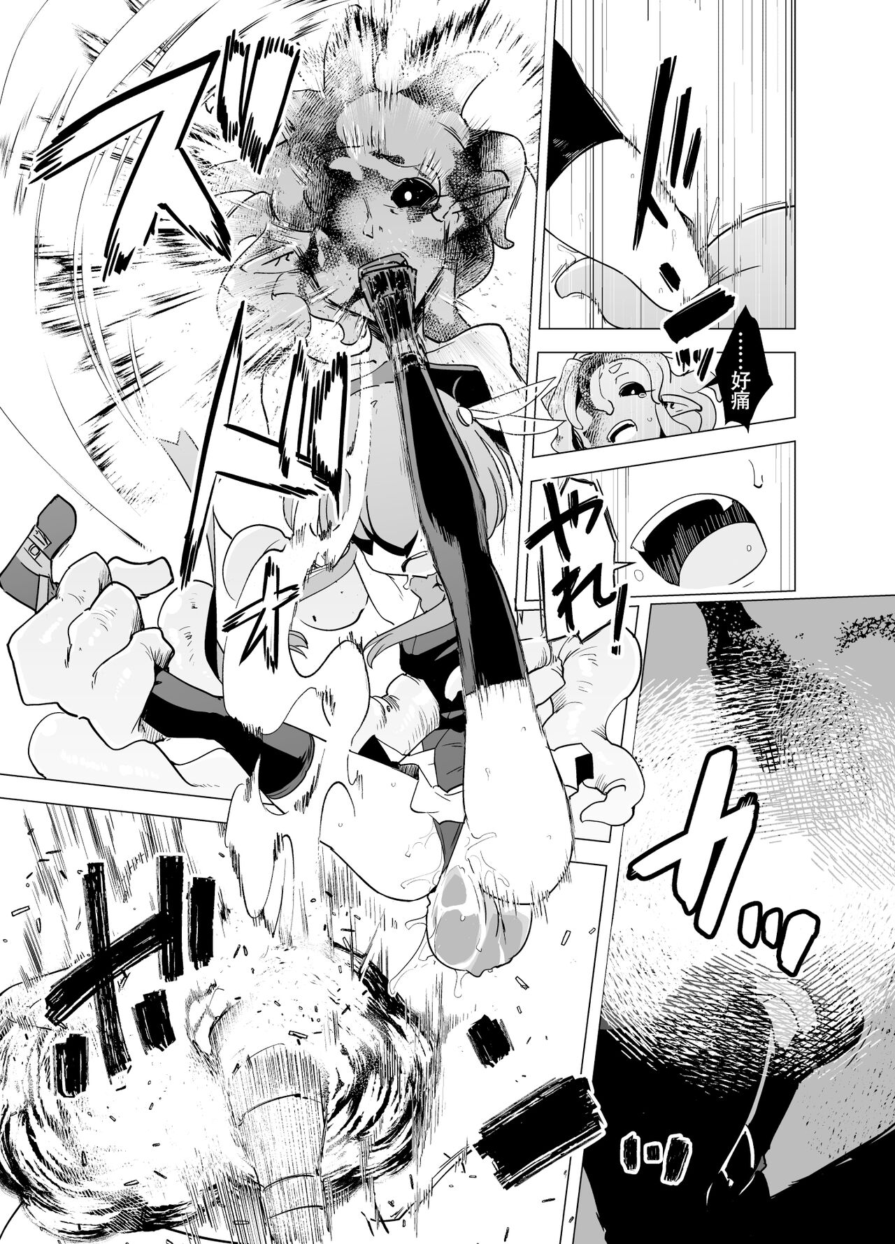 魔法少女们 VS 触手桑 前篇 - Page 27