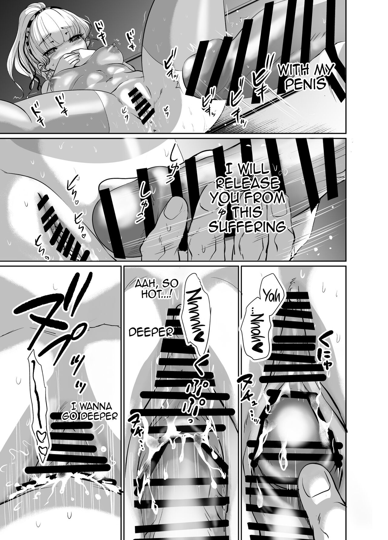 Mori Dokidoki Princess - Page 12