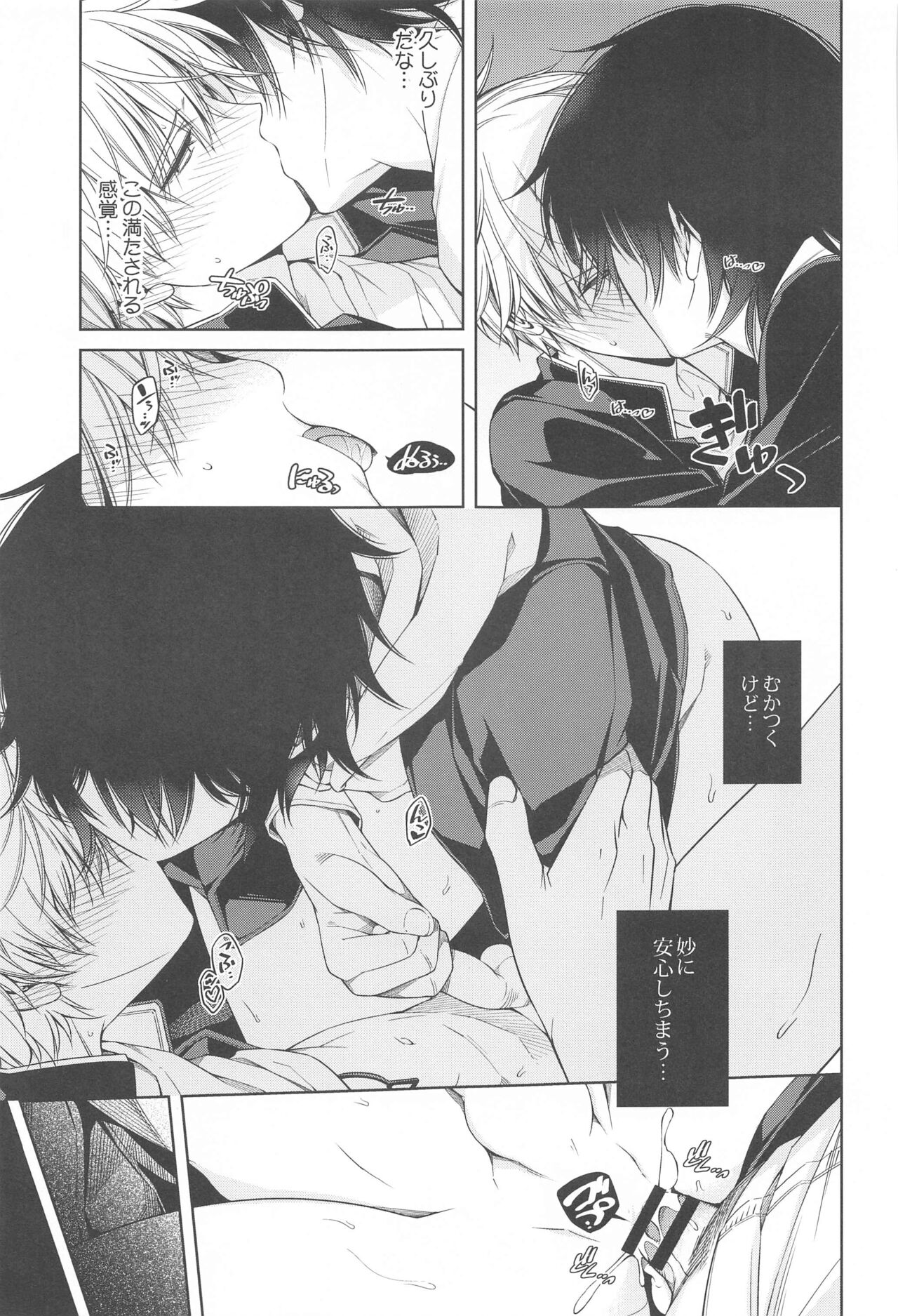 MMDN - WORLD'S END 1999 - Page 30