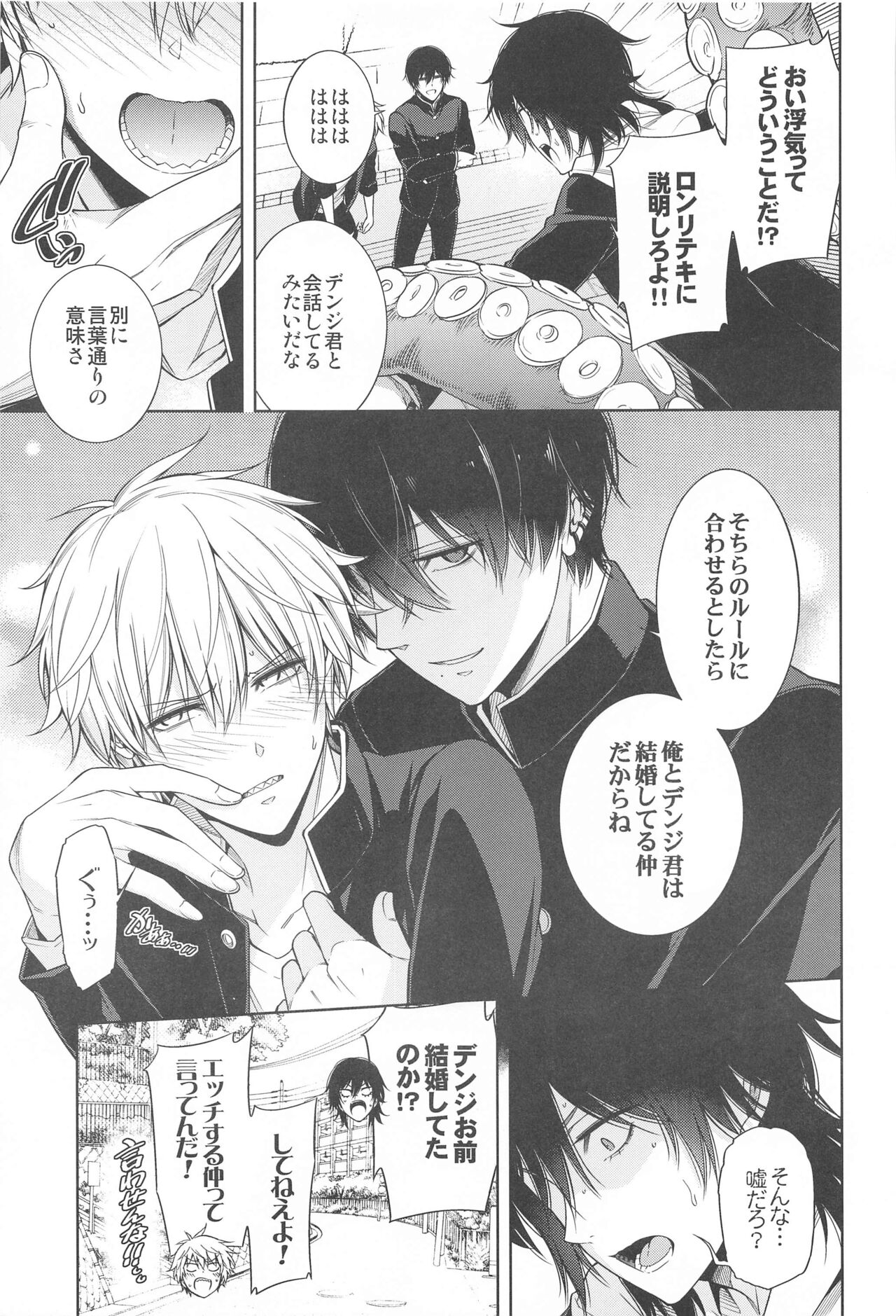 MMDN - WORLD'S END 1999 - Page 8