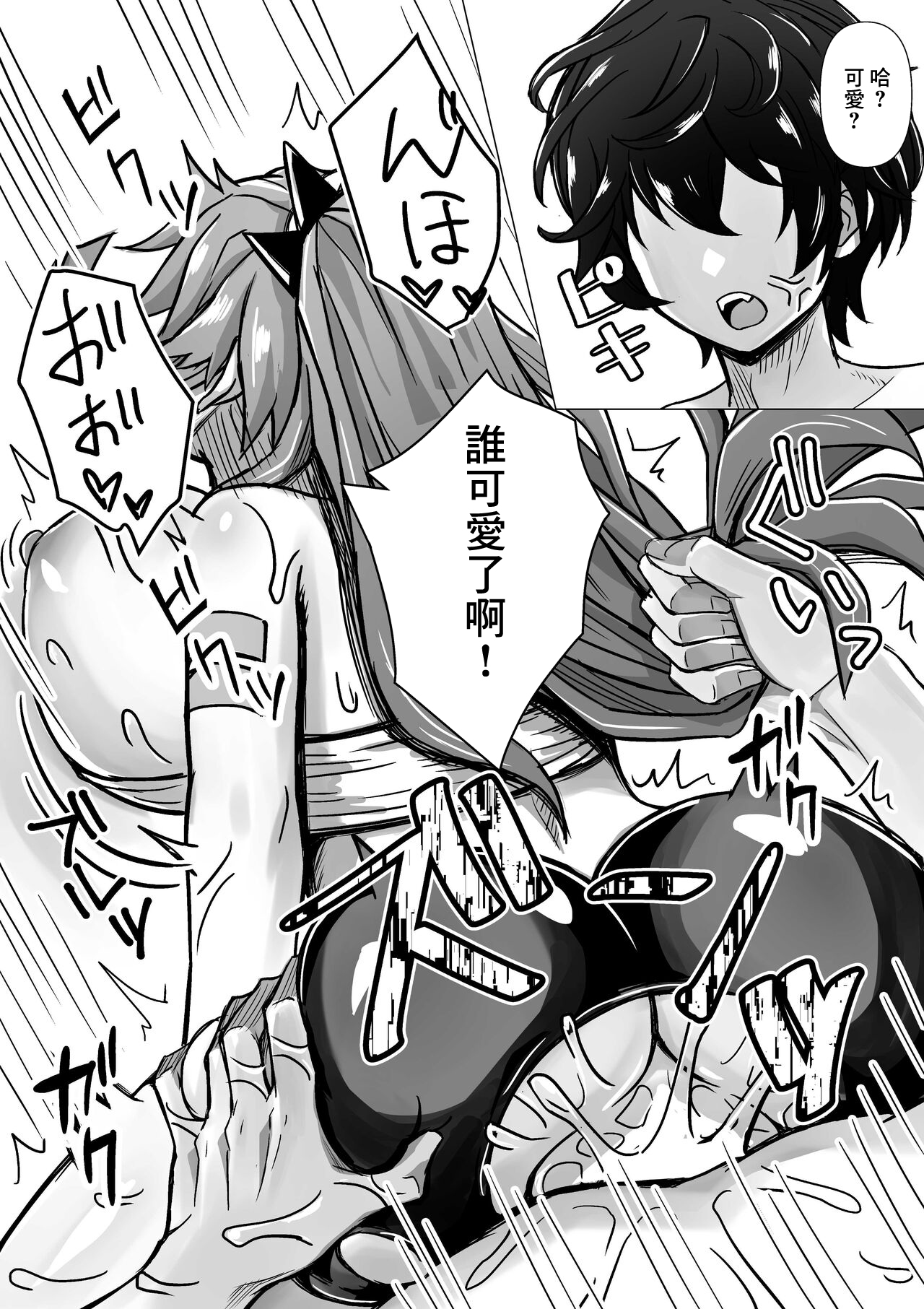 Vtuberボディーガード、堕とされる - Page 5