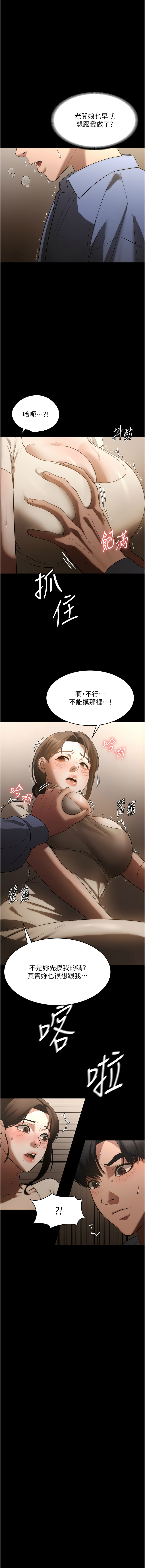 老板娘的诱惑 | 老闆娘的誘惑 1-8 - Page 100