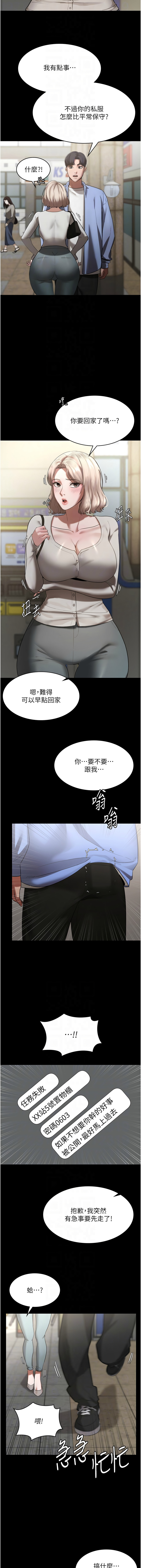 老板娘的诱惑 | 老闆娘的誘惑 1-8 - Page 103