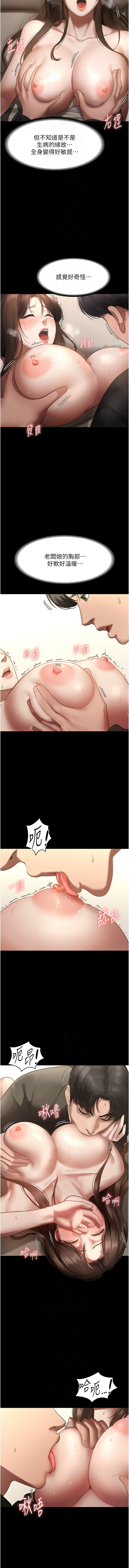 老板娘的诱惑 | 老闆娘的誘惑 1-8 - Page 119
