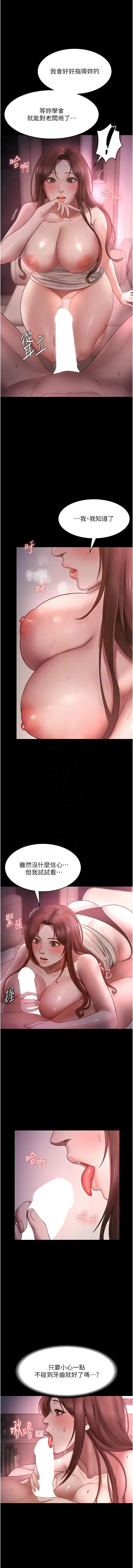 老板娘的诱惑 | 老闆娘的誘惑 1-8 - Page 129