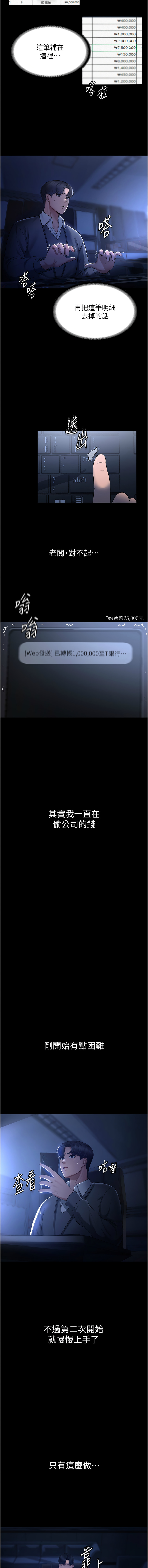 老板娘的诱惑 | 老闆娘的誘惑 1-8 - Page 18