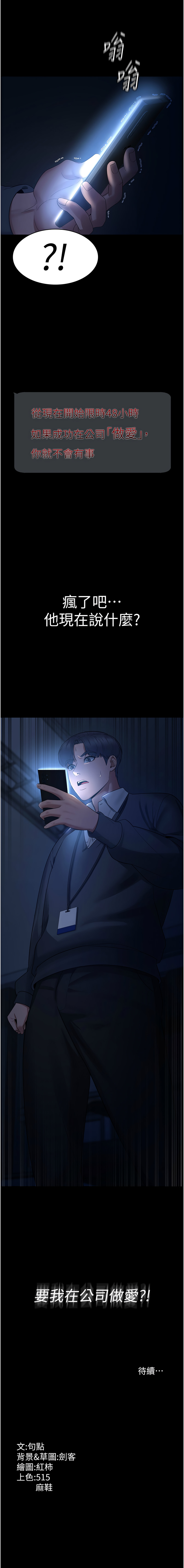老板娘的诱惑 | 老闆娘的誘惑 1-8 - Page 21
