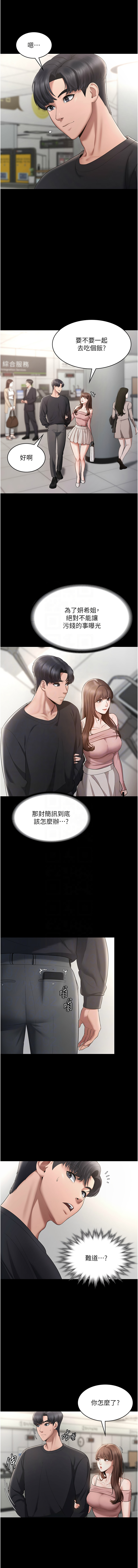 老板娘的诱惑 | 老闆娘的誘惑 1-8 - Page 26