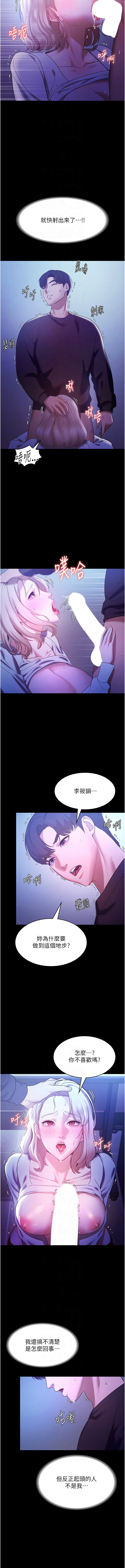 老板娘的诱惑 | 老闆娘的誘惑 1-8 - Page 46