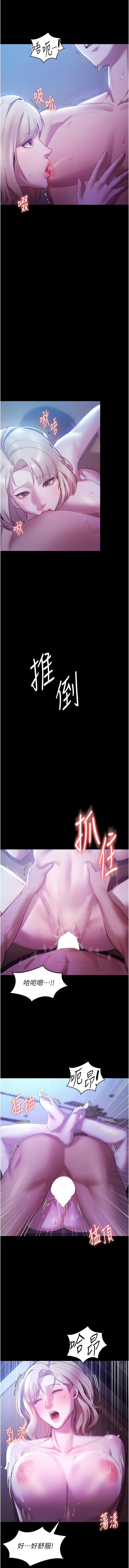 老板娘的诱惑 | 老闆娘的誘惑 1-8 - Page 51