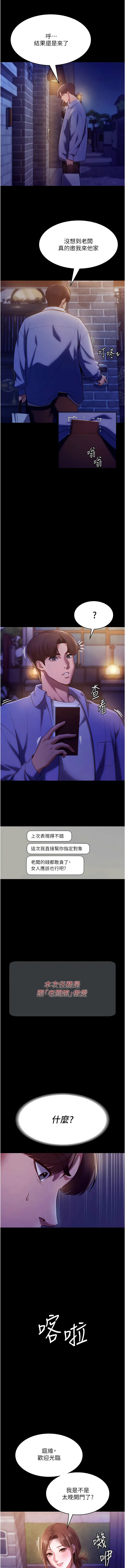 老板娘的诱惑 | 老闆娘的誘惑 1-8 - Page 72