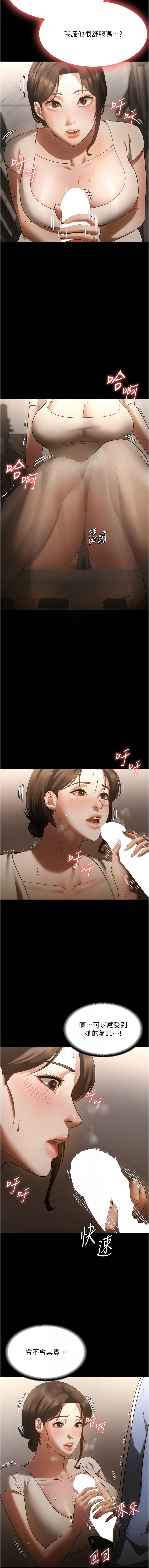 老板娘的诱惑 | 老闆娘的誘惑 1-8 - Page 99