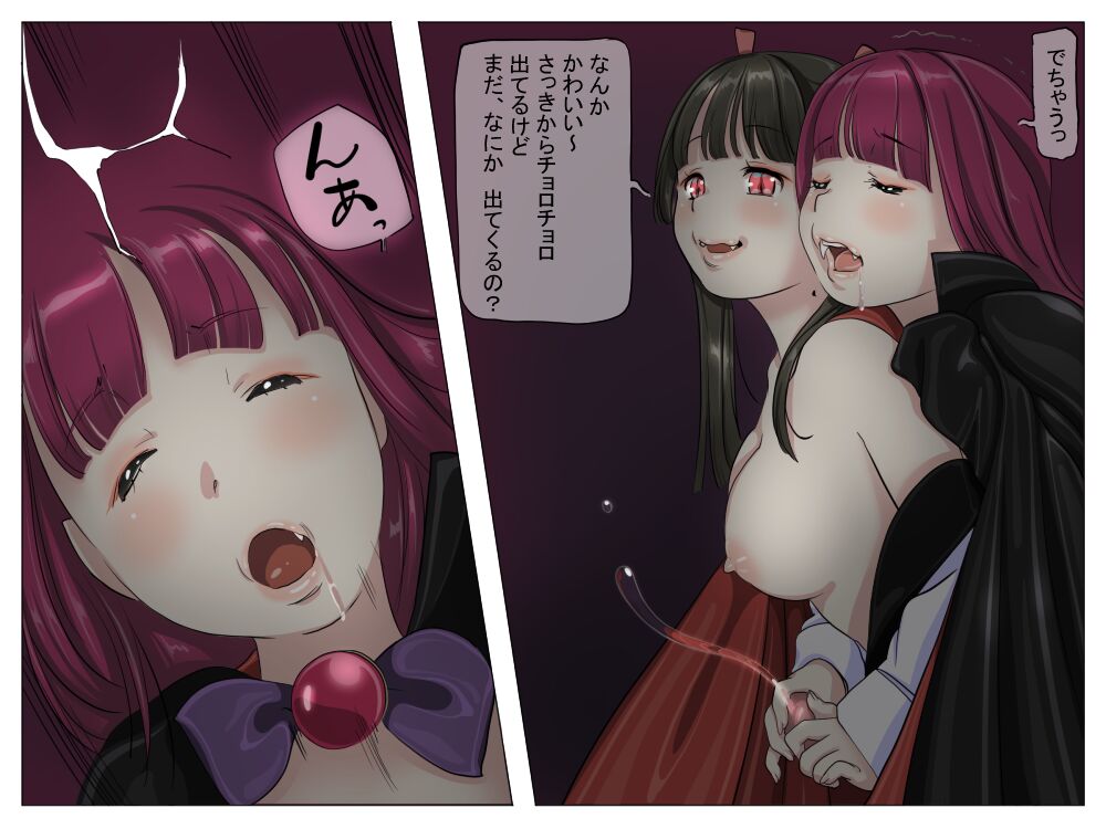 Vampire Girls Multiplying - Chapter 1 - Page 14