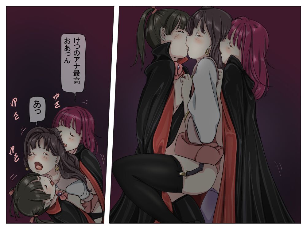 Vampire Girls Multiplying - Chapter 1 - Page 58