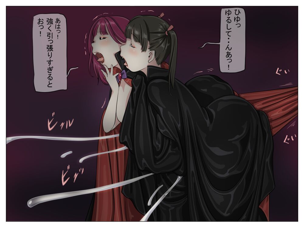 Vampire Girls Multiplying - Chapter 1 - Page 62