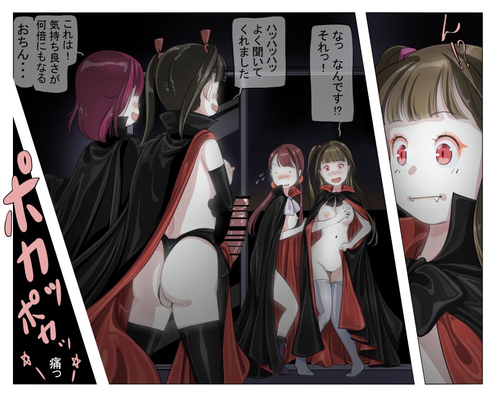 Vampire Girls Multiplying - Chapter 2 - Page 42