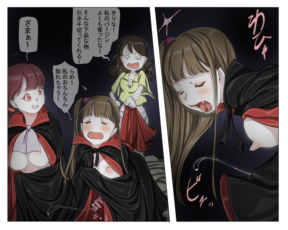 Vampire Girls Multiplying - Chapter 3 - Page 25