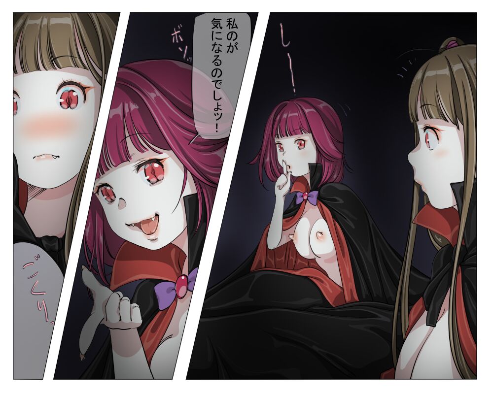 Vampire Girls Multiplying - Chapter 3 - Page 3