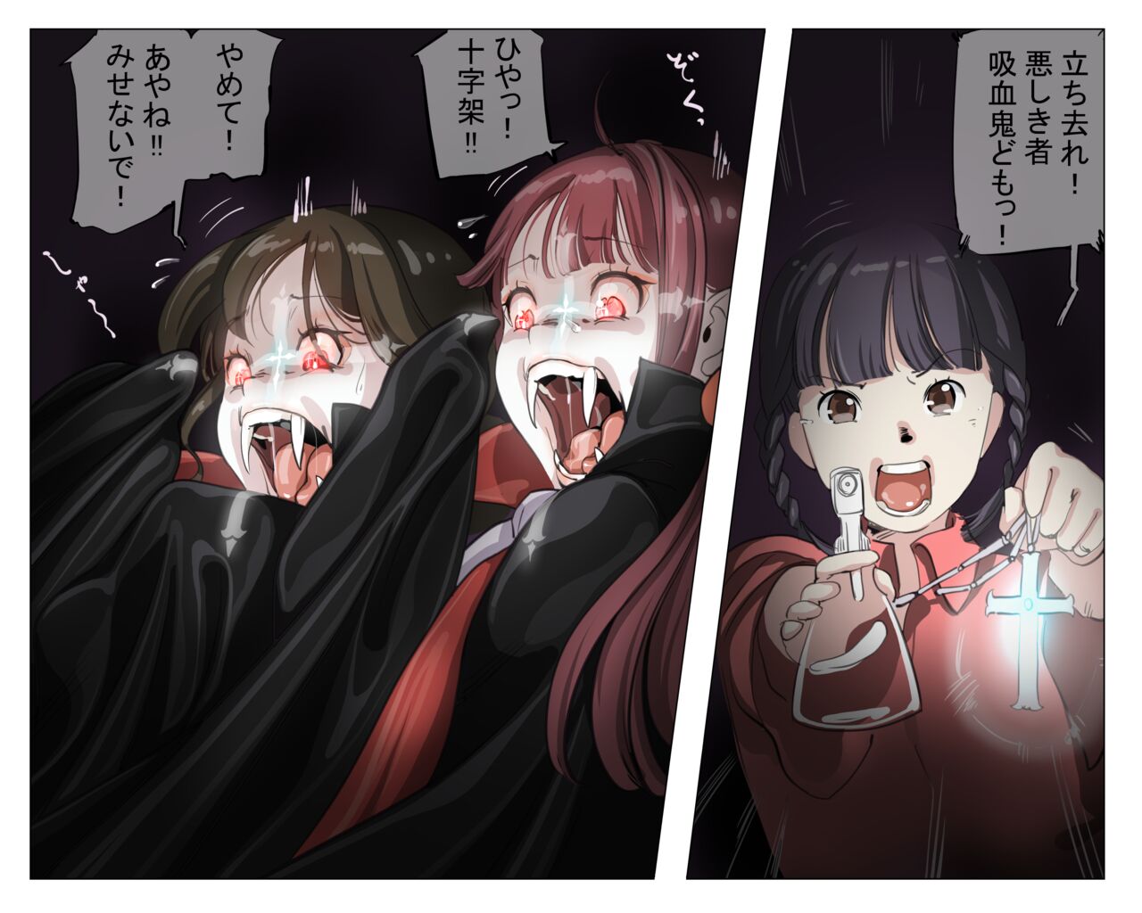 Vampire Girls Multiplying - Chapter 4 - Page 18