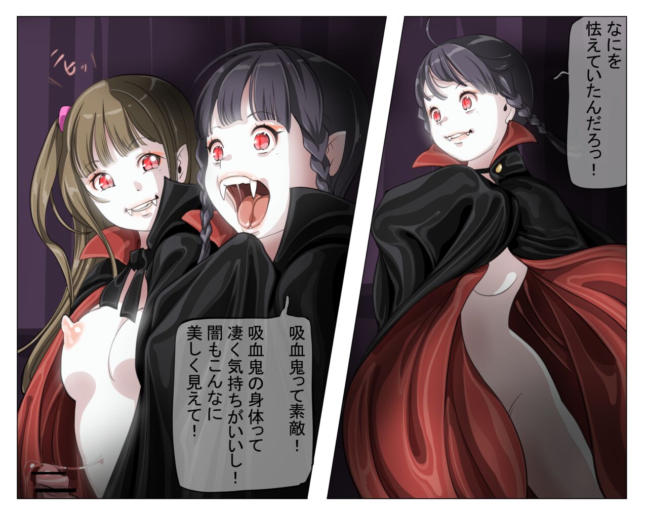 Vampire Girls Multiplying - Chapter 4 - Page 32