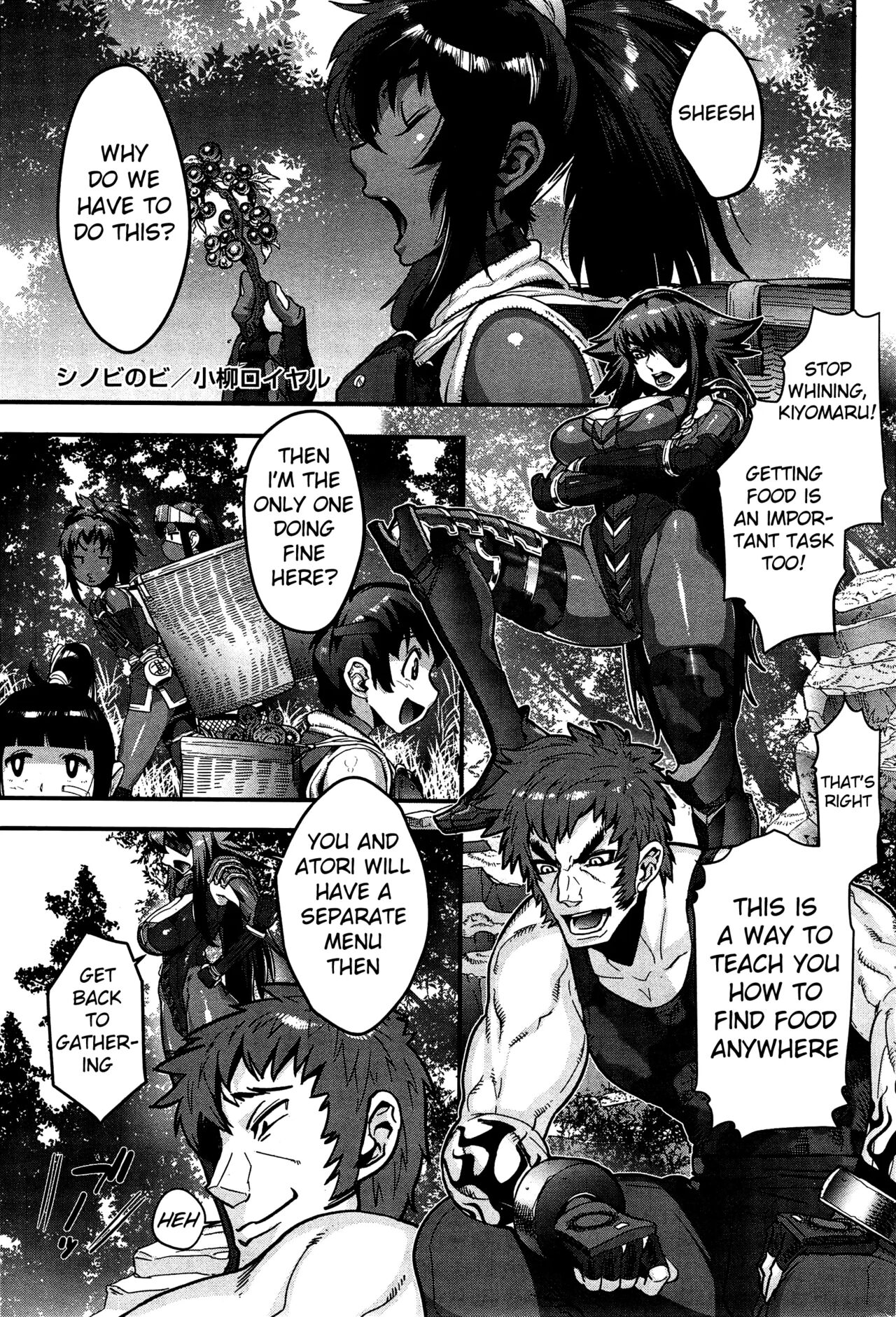 Shinobi no Bi - Page 59
