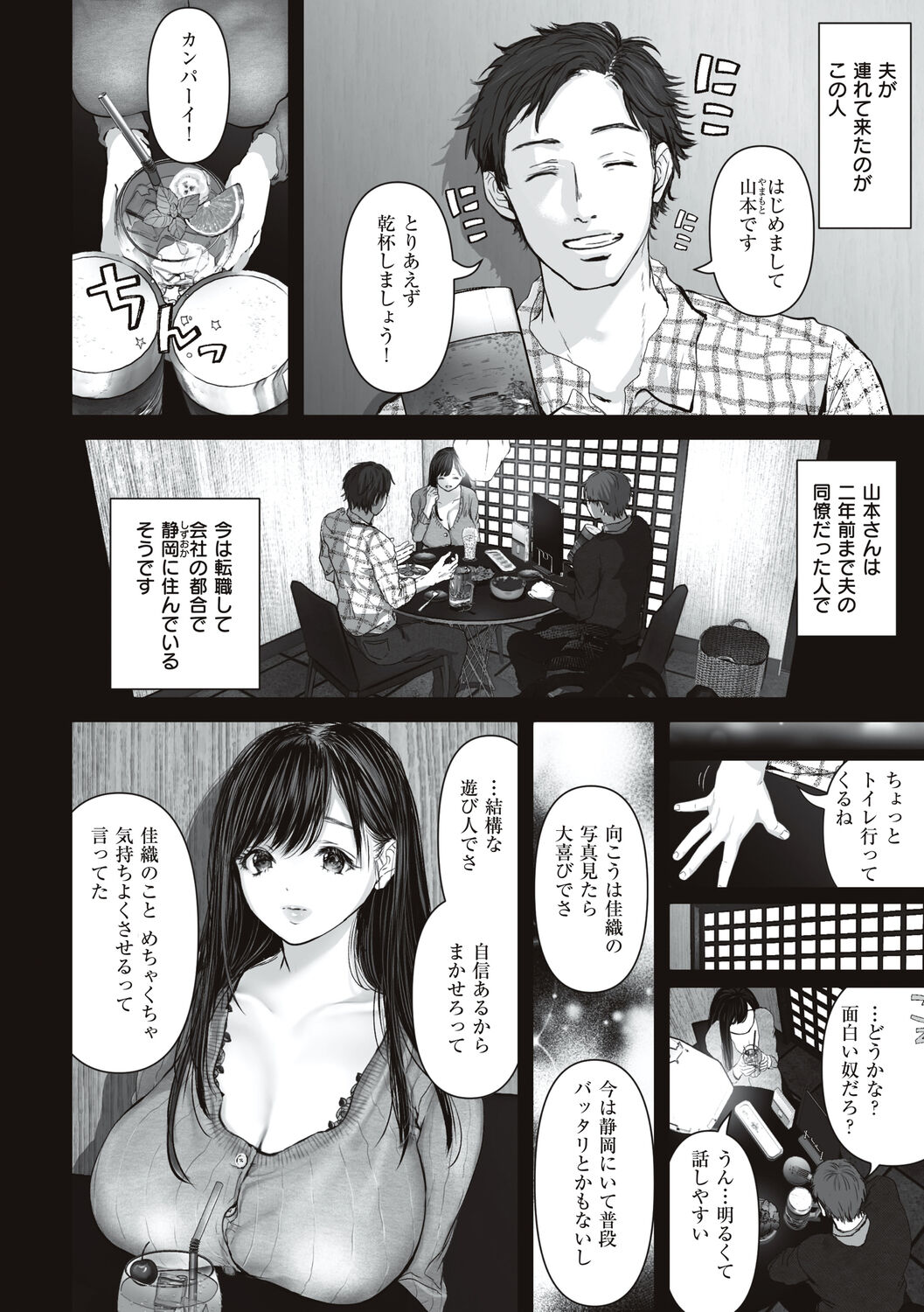 あなたが望むなら - Page 10
