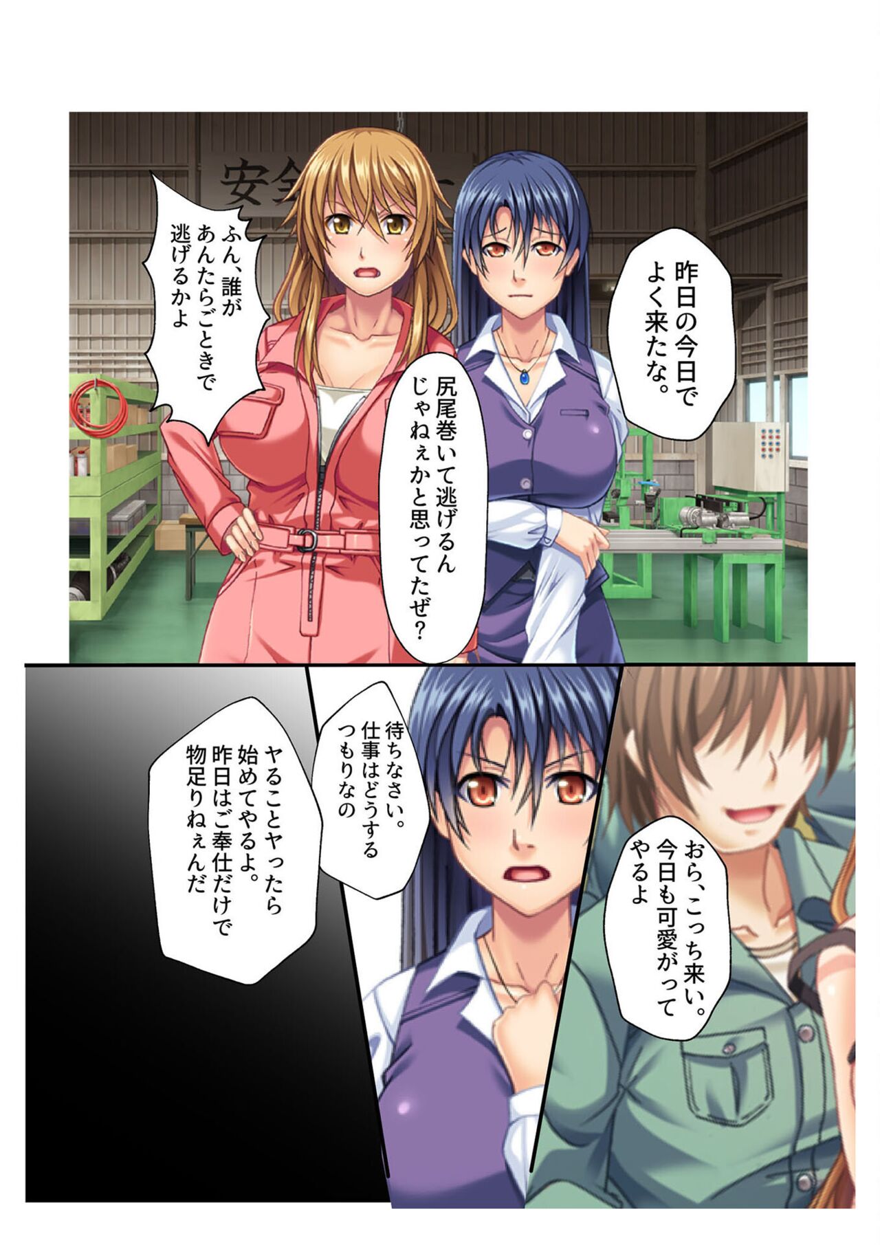 COMIC Amanure Vol. 5 - Page 103