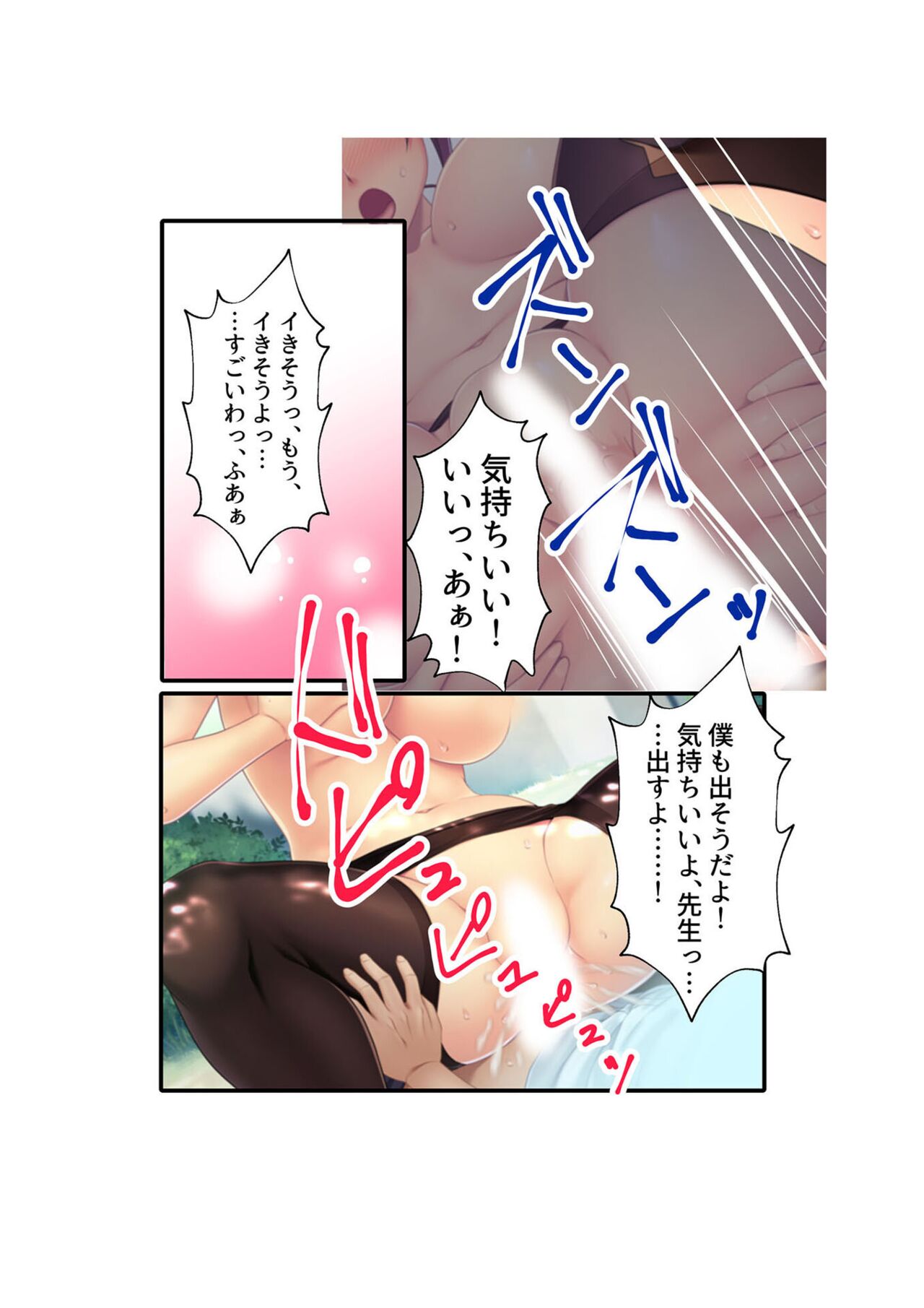 COMIC Amanure Vol. 5 - Page 120