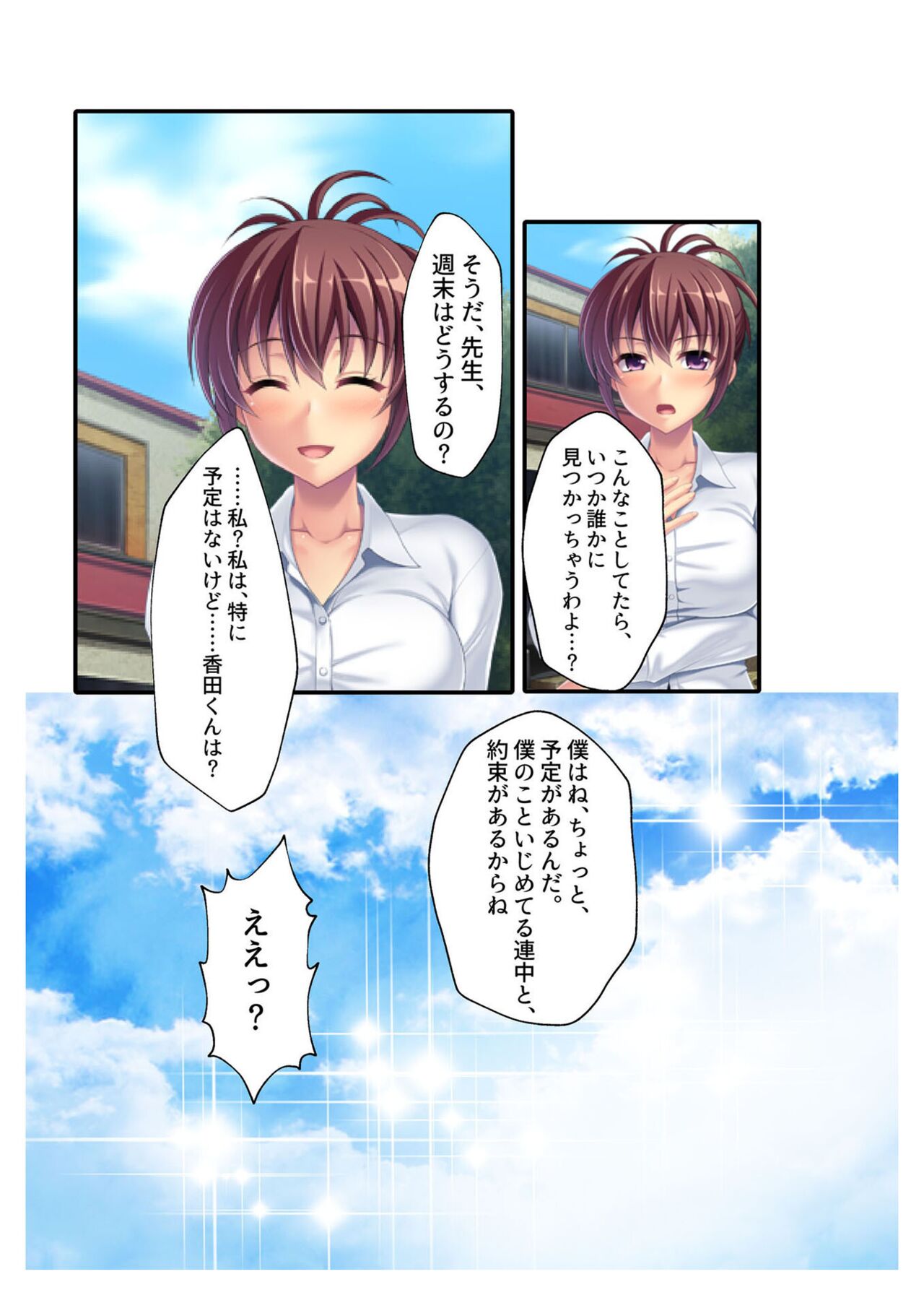 COMIC Amanure Vol. 5 - Page 122