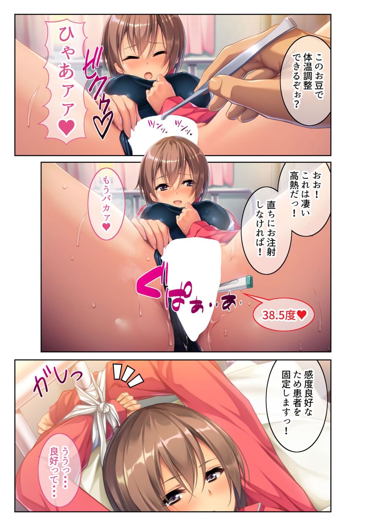 COMIC Amanure Vol. 5 - Page 24