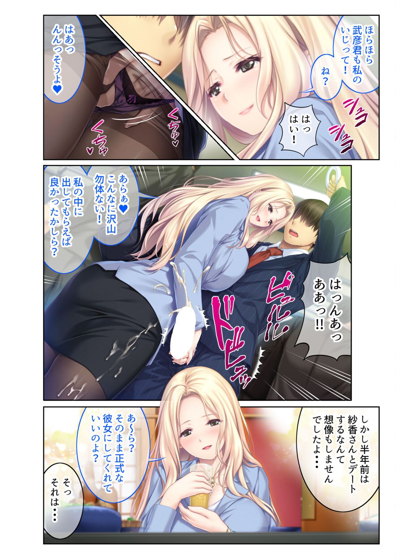 COMIC Amanure Vol. 5 - Page 36