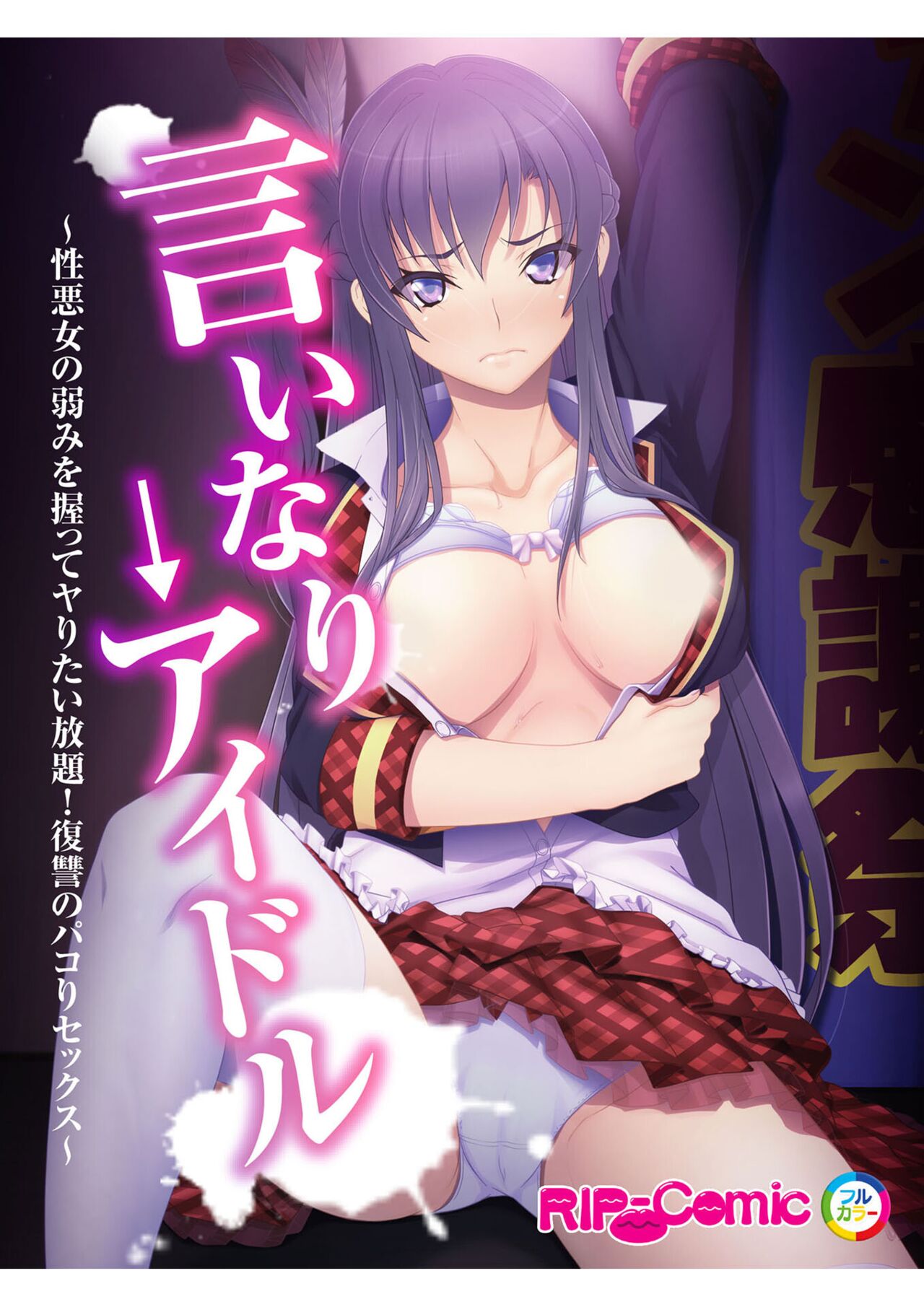 COMIC Amanure Vol. 5 - Page 44