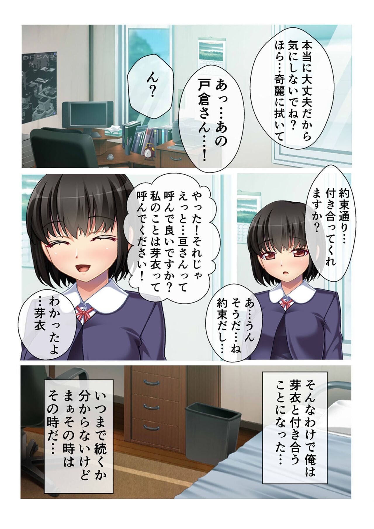 COMIC Amanure Vol. 5 - Page 7