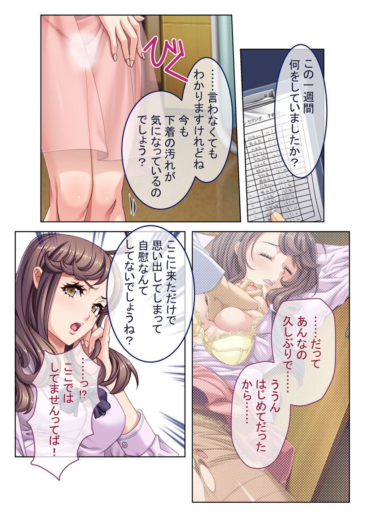 COMIC Amanure Vol. 5 - Page 76