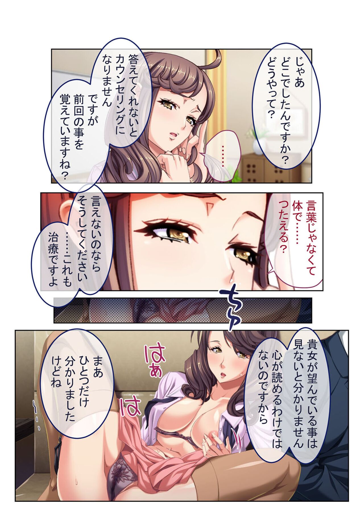 COMIC Amanure Vol. 5 - Page 77