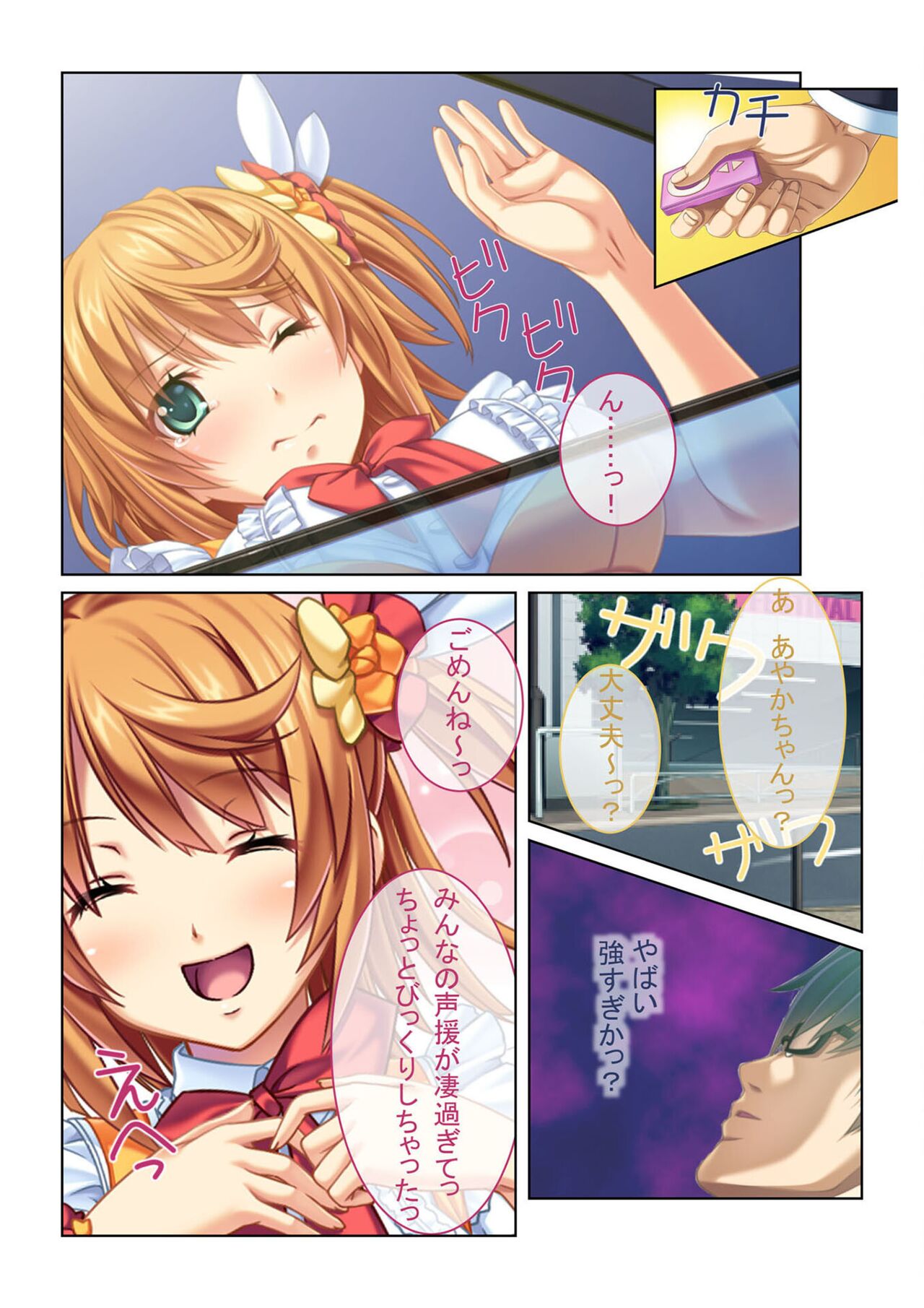COMIC Amanure Vol. 5 - Page 90