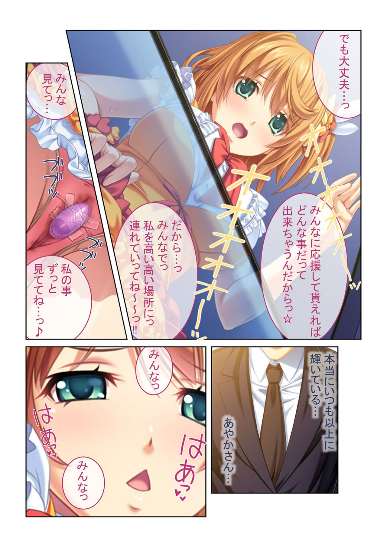 COMIC Amanure Vol. 5 - Page 91