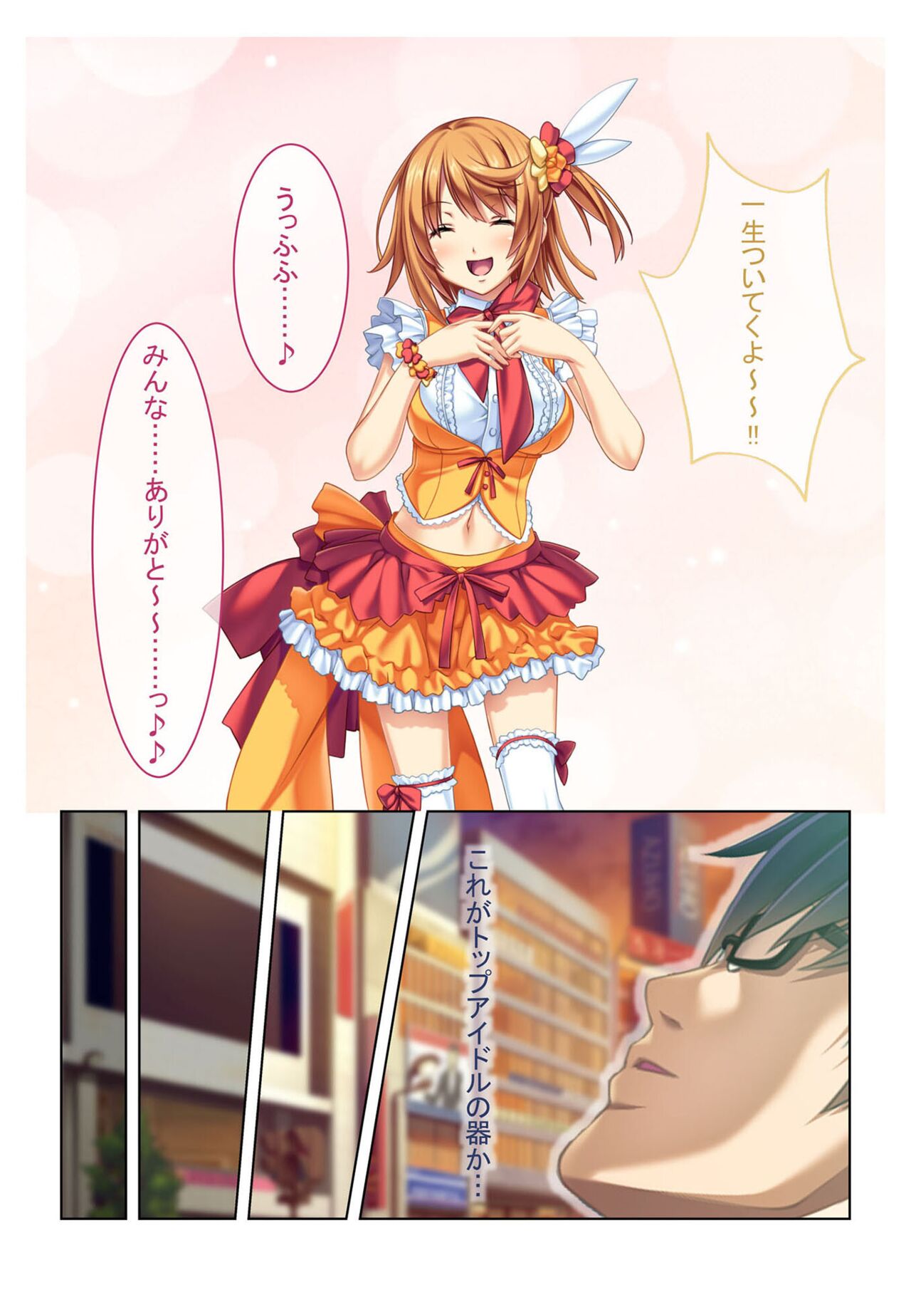 COMIC Amanure Vol. 5 - Page 93