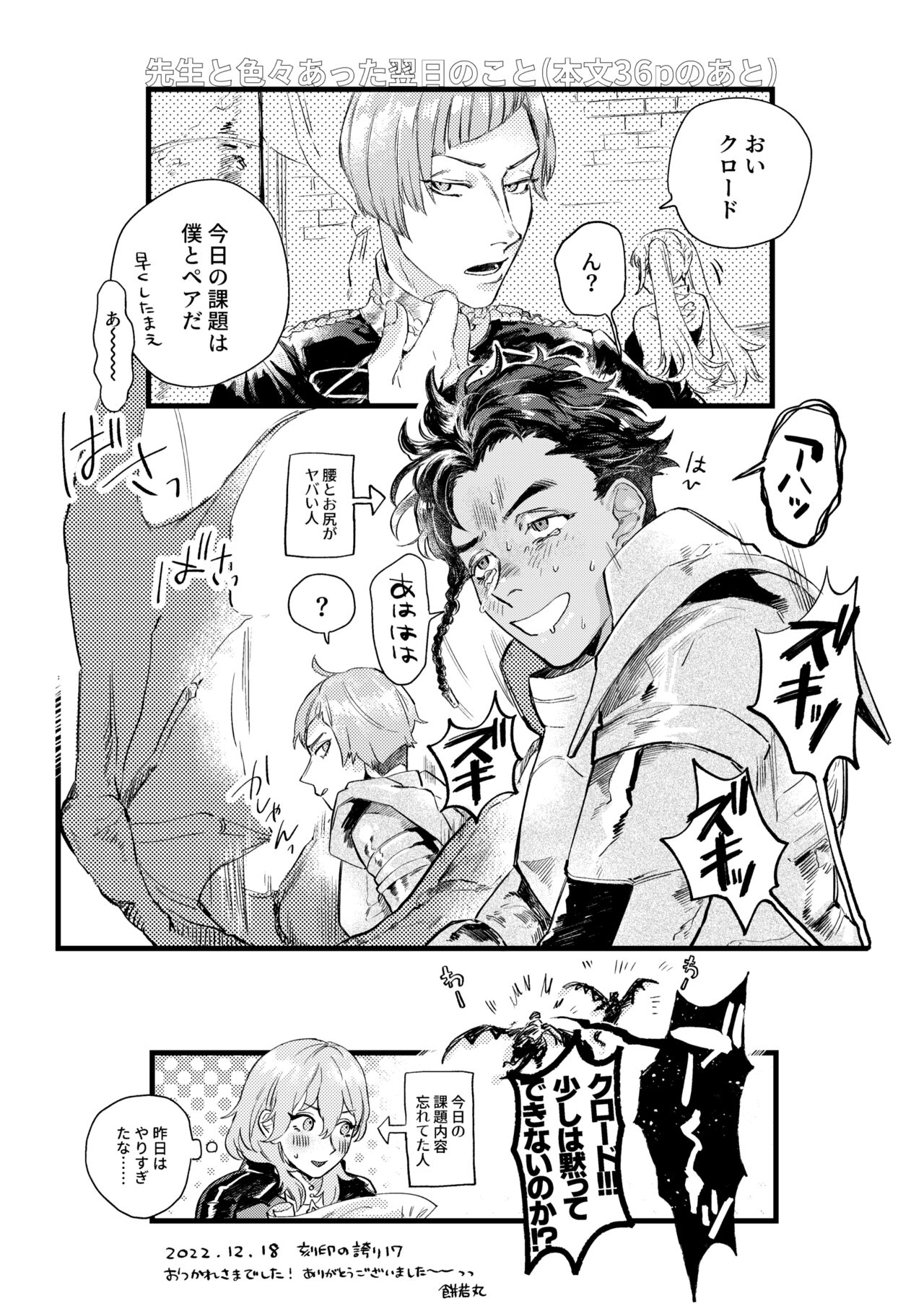 Venus with sparkling eyes - Page 39