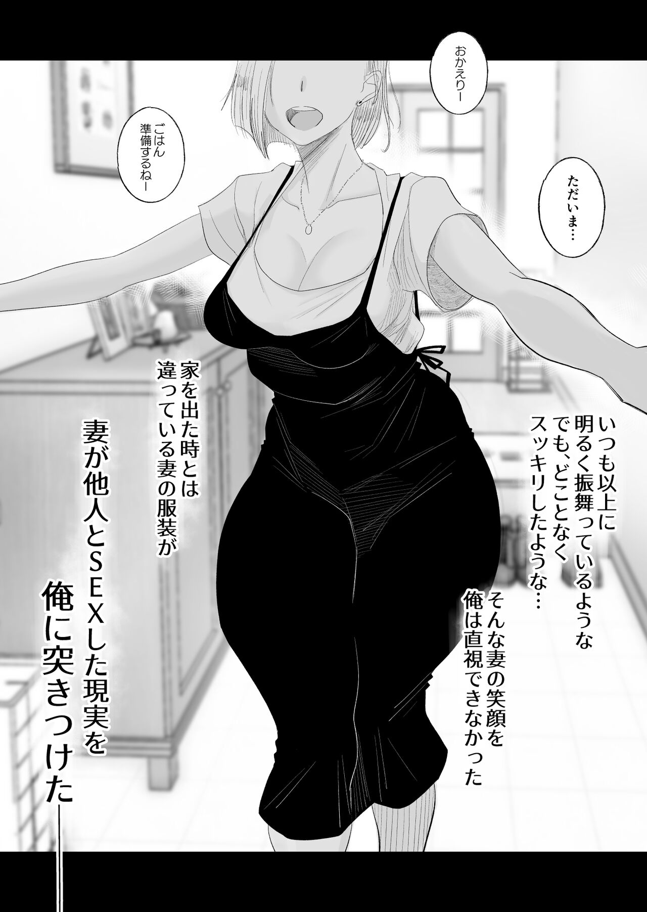 Tsuma ni Mosaic - Page 55